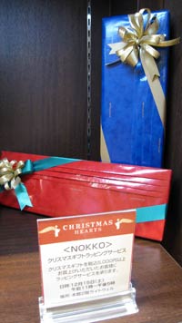 NOKKO情報
